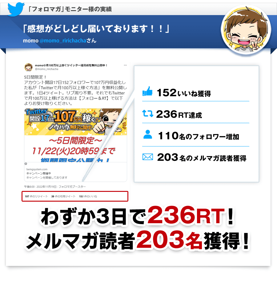 momoさん実績