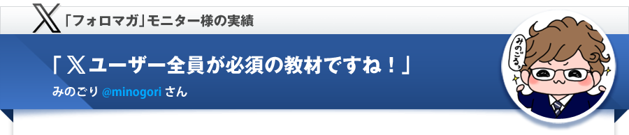 みのごりさん実績