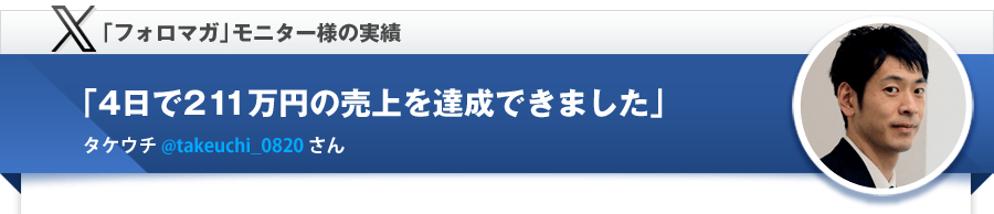 竹内さん実績